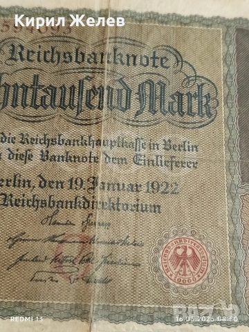 Две райхбанкноти 1 милион марки 1923г. / 10 000 марки 1922г. Германия редки за КОЛЕКЦИЯ 53271, снимка 4 - Нумизматика и бонистика - 54921467