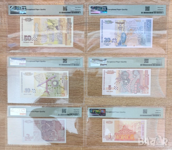 Пълен лот банкноти 1999 с еднакви номера - сертифицирани в PMG, снимка 2 - Нумизматика и бонистика - 54453881
