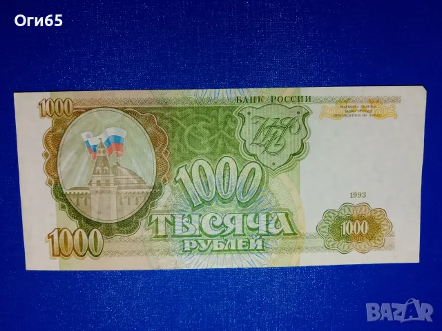три броя стари банкноти от Съветския съюз с различен номинал и години, снимка 3 - Нумизматика и бонистика - 55298349