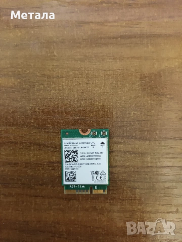 продавам WIFI BLUETOOTH карта AX201 INTEL, снимка 2 - Мрежови адаптери - 54640585