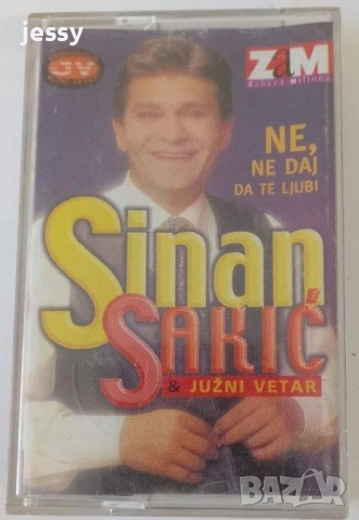 Sinan Sakic - Колекция дискове и касета, снимка 10 - CD дискове - 25137688