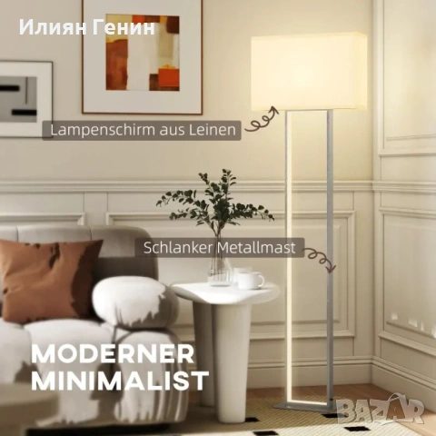 HOMCOM Модерна подова лампа, 3 режима, снимка 10 - Настолни лампи - 54308748