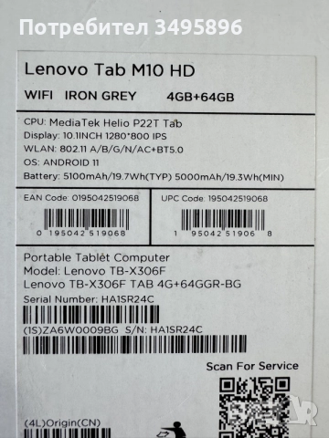 Таблет Lenovo Tab M10 HD (4GB/64GB, Wi-Fi, Iron Grey) + Оригинален кожен кейс, снимка 7 - Таблети - 55683214