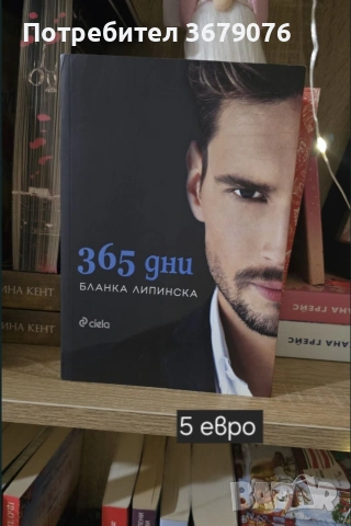 Съвременни книги, снимка 14 - Художествена литература - 55181261