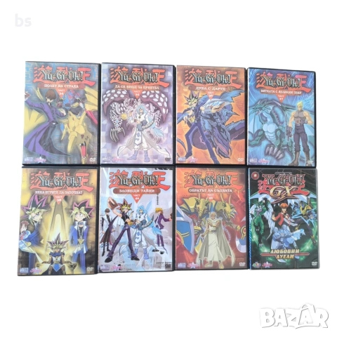 Yu-Gi-Oh DVD колекция