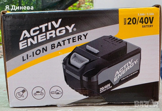 Акумулаторна батерия Activ Energy 20v 5ah