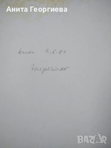 Колекция от 5 оригинални акварела – Швейцария, 1980–1989, снимка 6 - Картини - 54747535