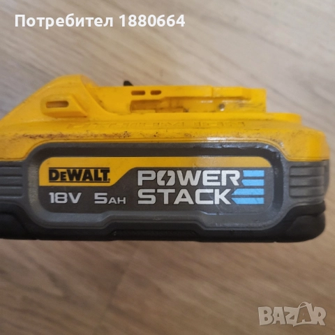 Батерия DEWALT POWER STACK 18V 5A, снимка 2 - Други инструменти - 55135170