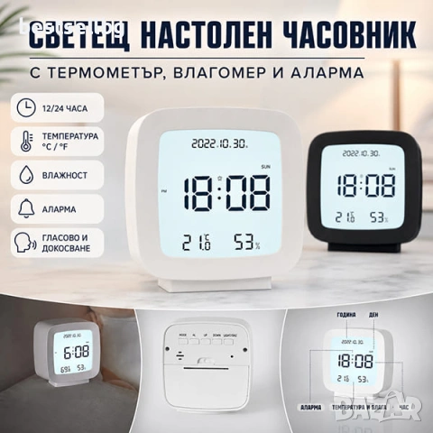 Малък светещ настолен часовник с термометър влагомер и аларма за бюро