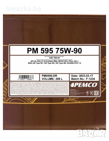 Трансмисионно Масло PEMCO iPOID 595 75W-90 GL5 208L, снимка 2 - Аксесоари и консумативи - 54134071