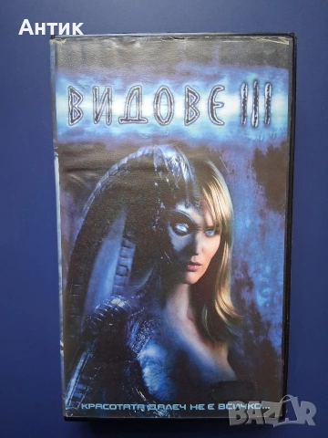 Видеокасети VHS Видове 2 - 3 Част, снимка 5 - Други жанрове - 54641082