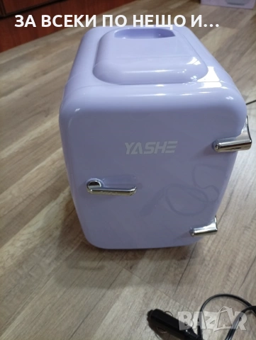 Мини хладилник 4 литра, с охлаждане и затопляне, лилав, 220V AC/12V DC, снимка 9 - Хладилници - 54087881