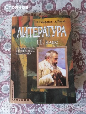 КНИГИ ! ОБРАЗОВАТЕЛНА ЛИТЕРАТУРА ! , снимка 7 - Учебници, учебни тетрадки - 55483494