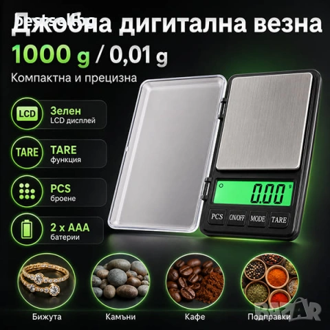 Професионална бижутерска електронна везна за злато бижута 0.01 до 1000г