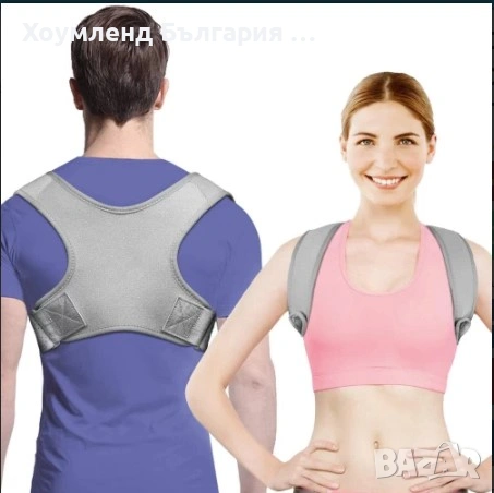 Колан за изправена стойка, коректор за гръб, колан за изправен гръб