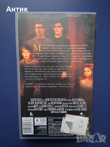 Видеокасета VHS Следите / Трилър, снимка 4 - Други жанрове - 54396135