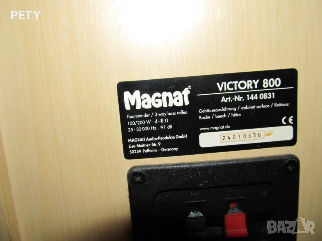 Тонколони MAGNAT VICTORY 800 - перфектни, снимка 6 - Тонколони - 55248888