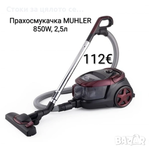 Прахосмукачка MUHLER 850W, 2,5л
