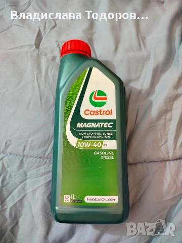 Продавам Castrol Magnatec 10w-40 A/B, снимка 2 - Аксесоари и консумативи - 54234849