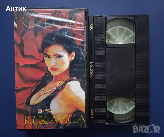 Вшдеокасета VHS СECA Kukavica / Фолктон , снимка 2 - Други жанрове - 55391414