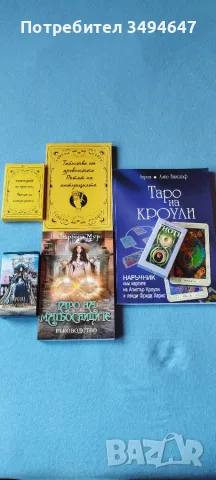 Комплект карти + книга