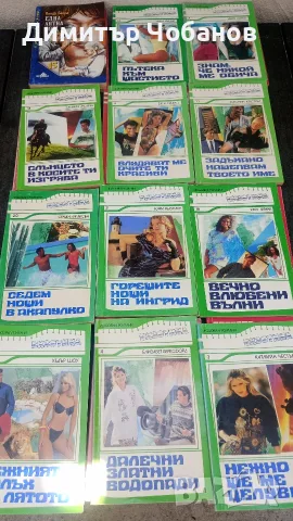 книги романи запазени 0.15 евро цента за бр, снимка 6 - Други - 55298687