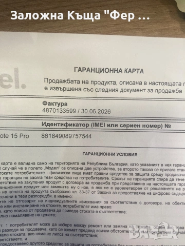 Нов! Redmi Note 15 Pro, снимка 5 - Xiaomi - 55133580