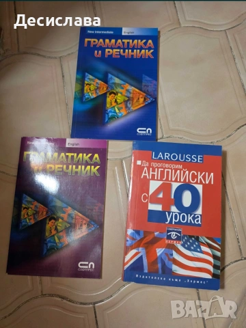 Самоучител 
