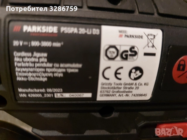 прободен трион зеге Parkside парксайд , снимка 4 - Други инструменти - 51239936