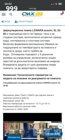 Циркулационна помпа за парно lowara 32-80, снимка 4 - Водни помпи - 55503716