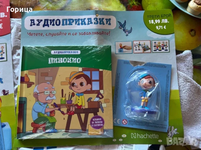 Аудио книжка пинокио