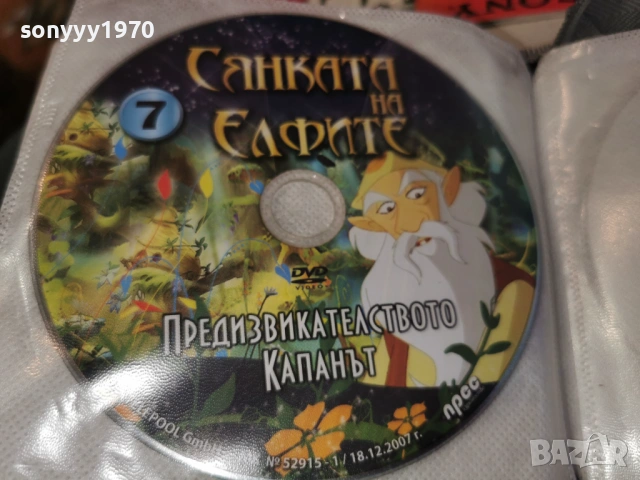 DVD DISC-15 ЕВРО ЗА БРОЙКА 1105261921L1, снимка 8 - DVD филми - 54509877