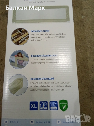 Преграда за легло Reer Sleep'n Keep XL (150x50 см) – нова, внос от Германия, снимка 3 - Други - 55091804