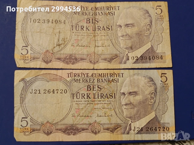 Банкноти от различни държави , снимка 5 - Нумизматика и бонистика - 54136607