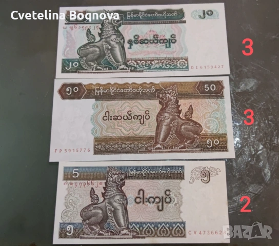 Банкноти, снимка 13 - Нумизматика и бонистика - 54439061