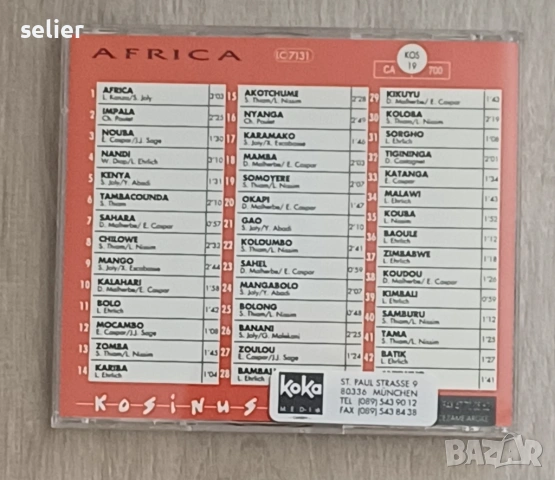 Africa Оригинален диск Издание 🇫🇷 FRANCE 1994г Съвтояние на диска:MINT Диска е нов,пуснат само за , снимка 2 - CD дискове - 54312145