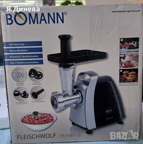 Месомелачка Bomann