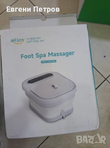 хидромасажна вана за крака (Foot Spa Massager) на марката Alljoy