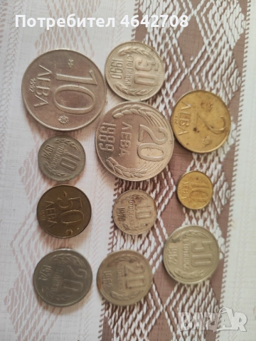 Стари стотинки и левове