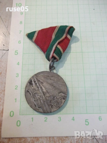 Медал "Отечествена война 1944-1945"