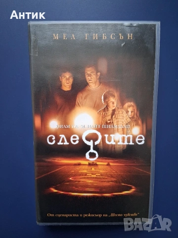 Видеокасета VHS Следите / Трилър
