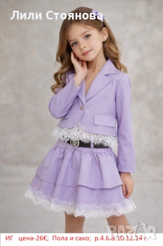 ДЕТСКИ ОФИЦИАЛНИ РОКЛИ , снимка 14 - Детски рокли и поли - 54242464