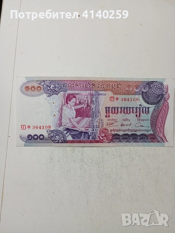 КАМБОДЖА 100 РИЕЛА БАНКНОТА , снимка 3 - Нумизматика и бонистика - 55171459