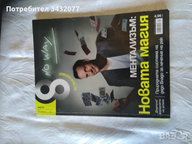 Списание биограф