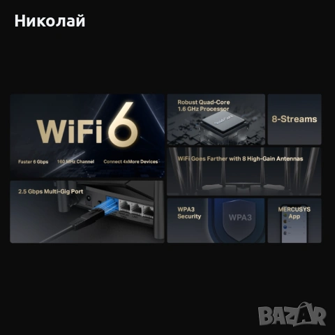 Нов Mercusys MR90X AX6000 - OpenWRT Wi-Fi 6 Gigabit Router, снимка 6 - Рутери - 54387230