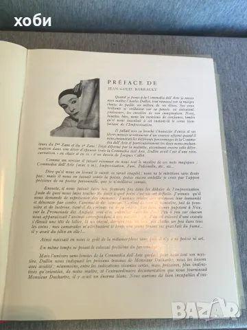 книга "La Commedia dell'Arte" от Pierre-Louis Duchartre, , снимка 2 - Изкуство, музика, кино и фотография - 55342630