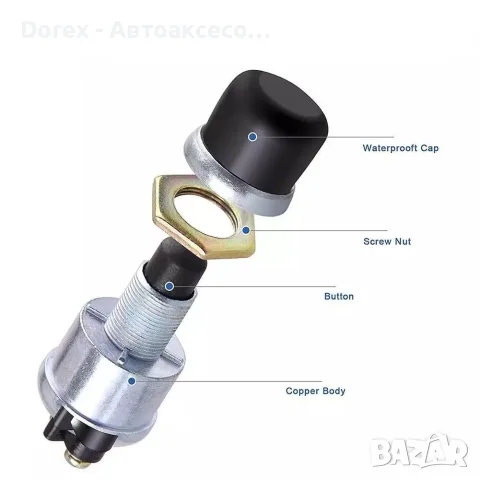 Старт бутон за запалване, клаксон, тромба 12V 50A, снимка 3 - Аксесоари и консумативи - 55691786