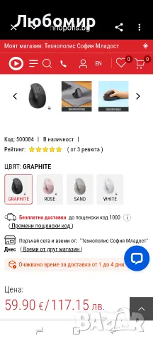 Безжична Мишка с тихи бутони LOGITECH Vertical Ergonomic Mouse LIFT Graphite , , снимка 2 - Клавиатури и мишки - 55578748