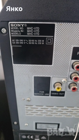 SONY MHC-V7D Високомощна безжична Hi-Fi система- USB конектор, Bluetooth с NFC, снимка 14 - Bluetooth тонколони - 55159234