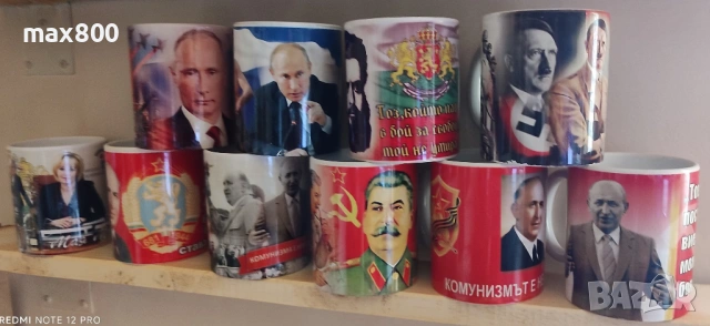 Чаши с лика на известни личности-10бр., снимка 4 - Декорация за дома - 54508839